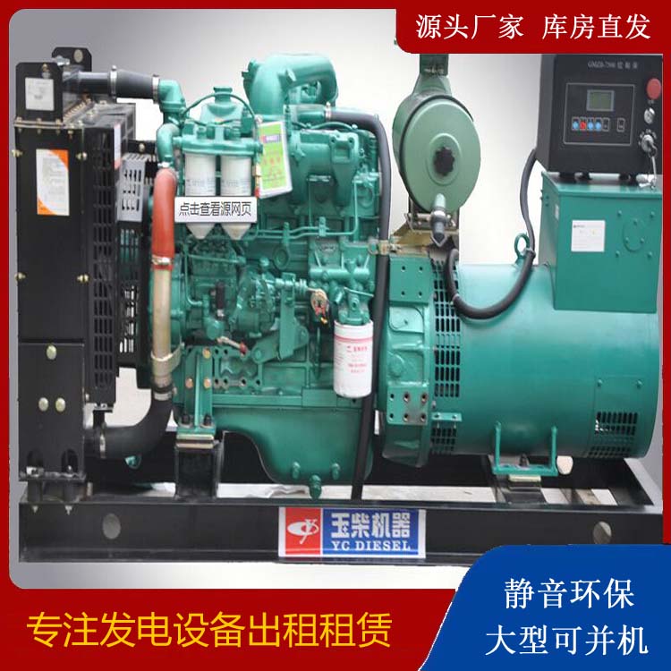 纳溪出租发电机 柴油发电机组安全使用注意事项